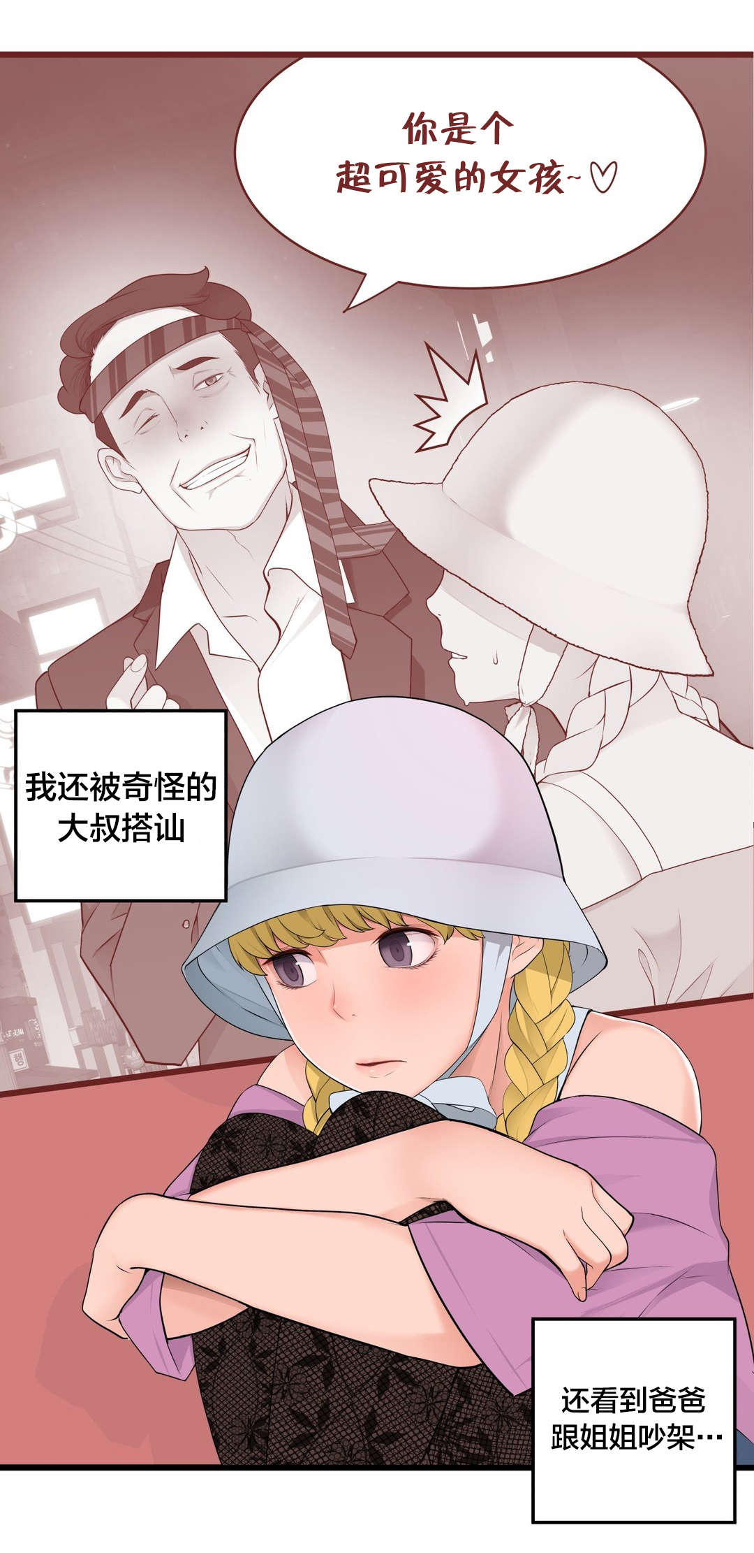 第62章：“一见钟情”？11