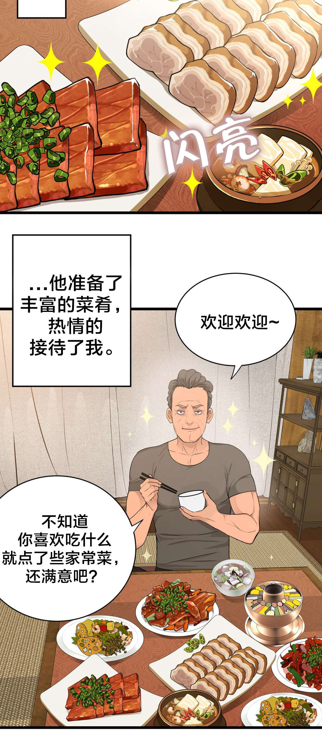 第47章：他们看不到的2