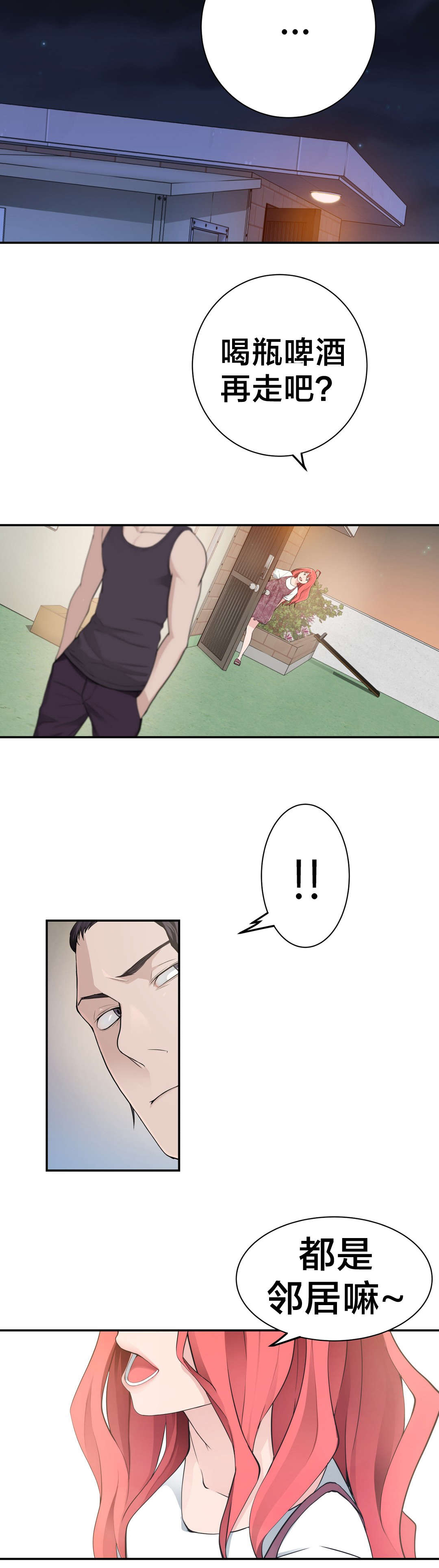 第23章：聊天3