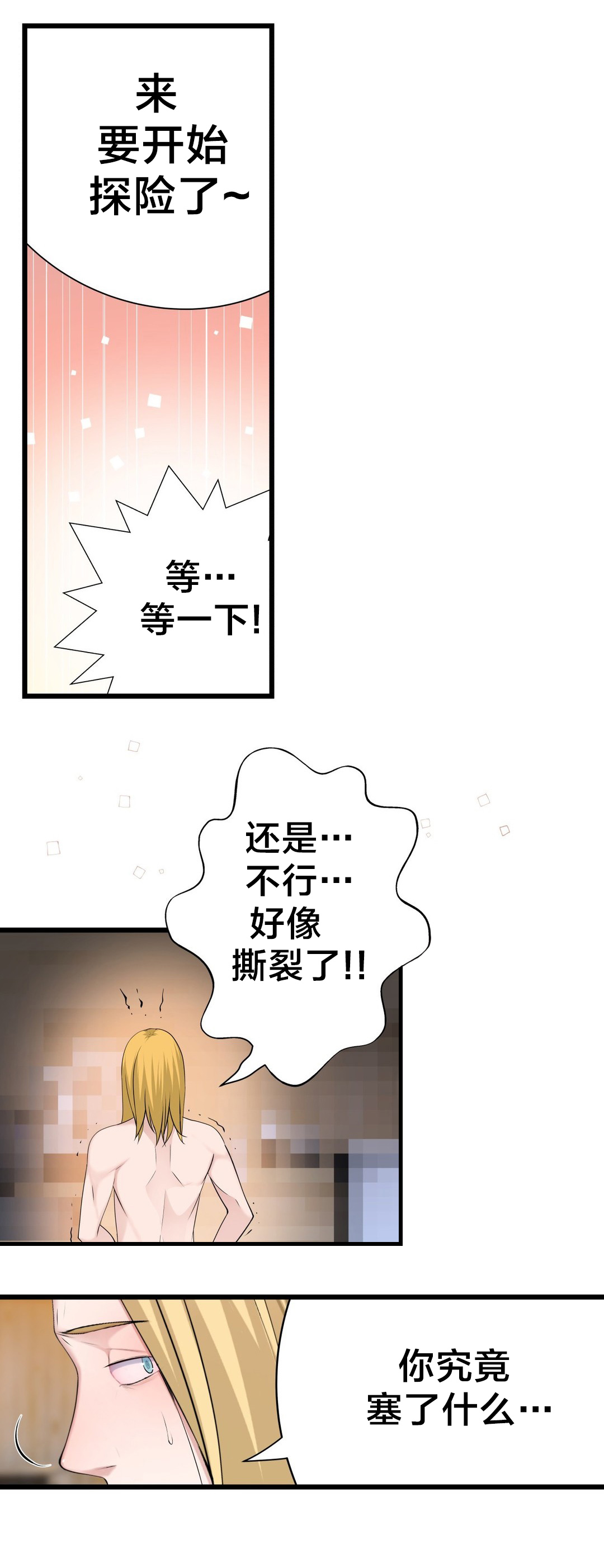 第66章：心动14