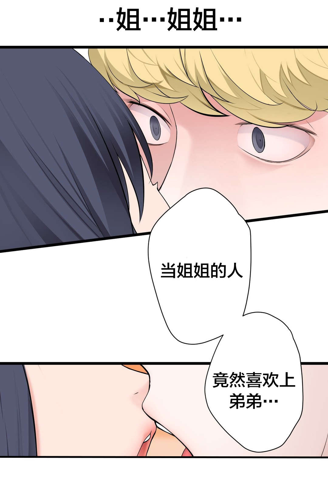 第64章：生气4
