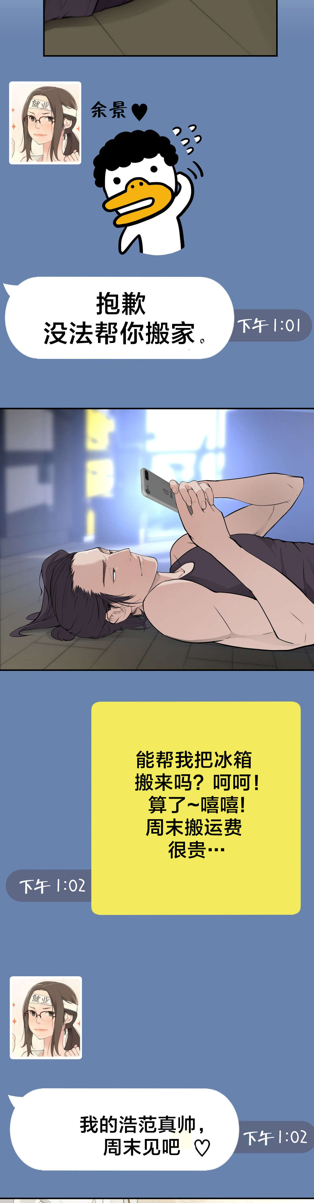 第21章：大邱10