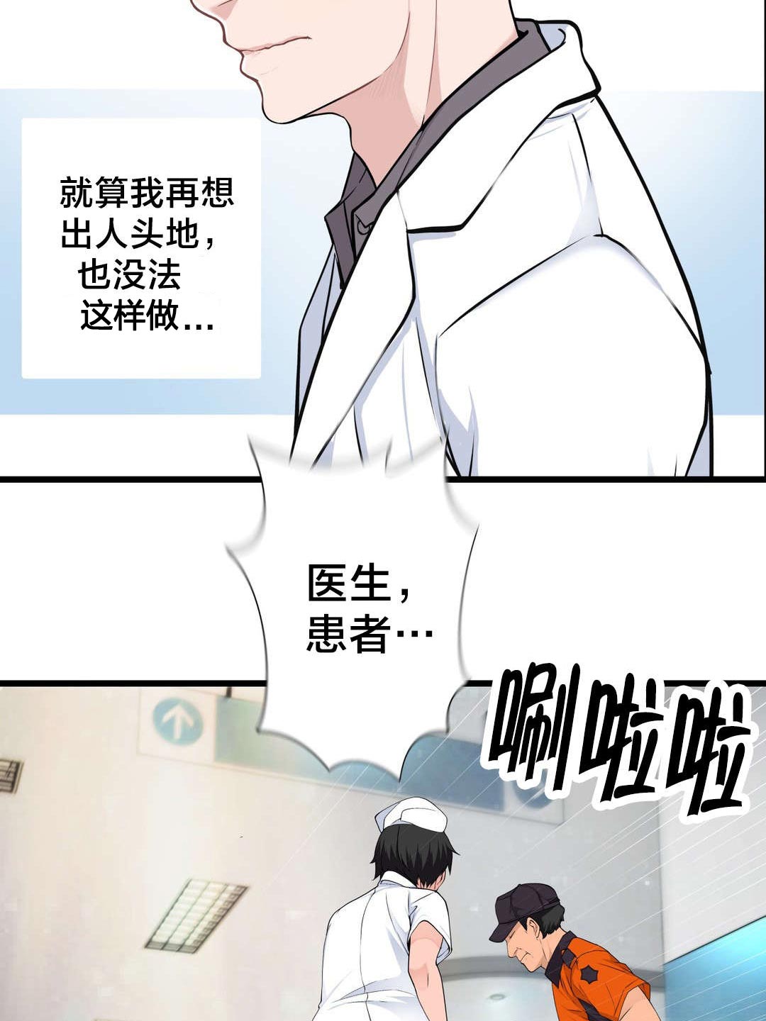 第43章：糟糕的结局24