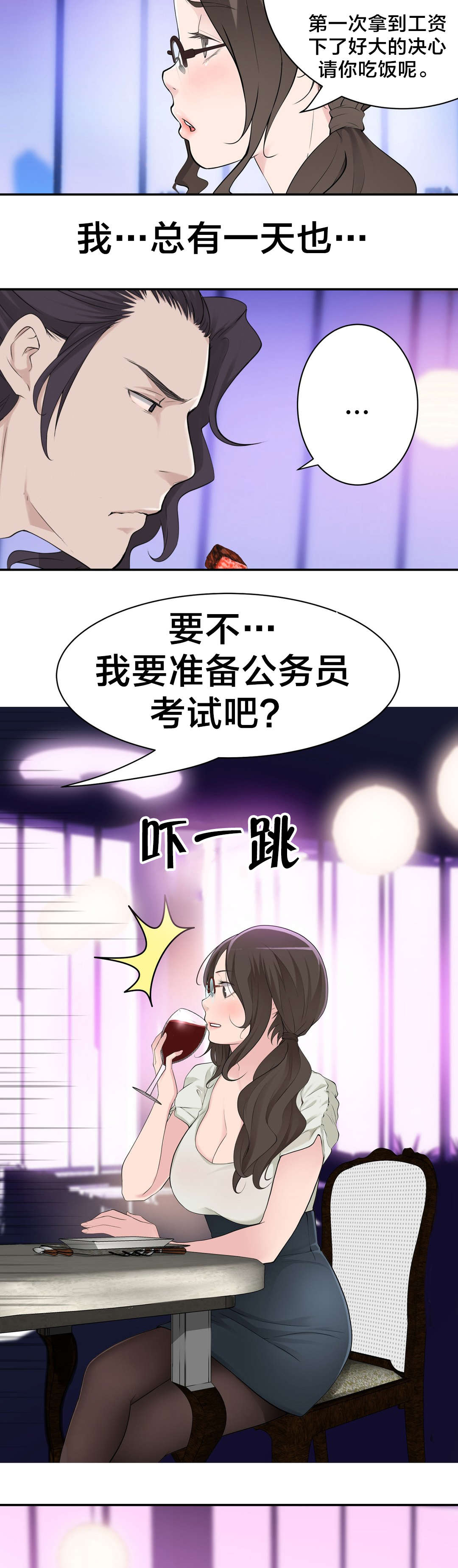 第20章：计划12