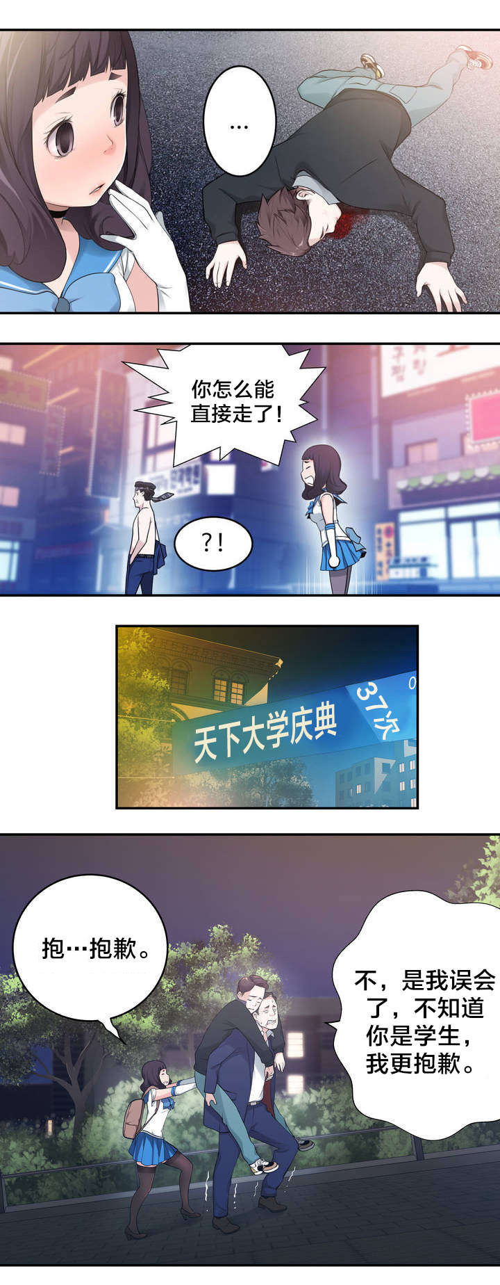 第7章：意外状况14