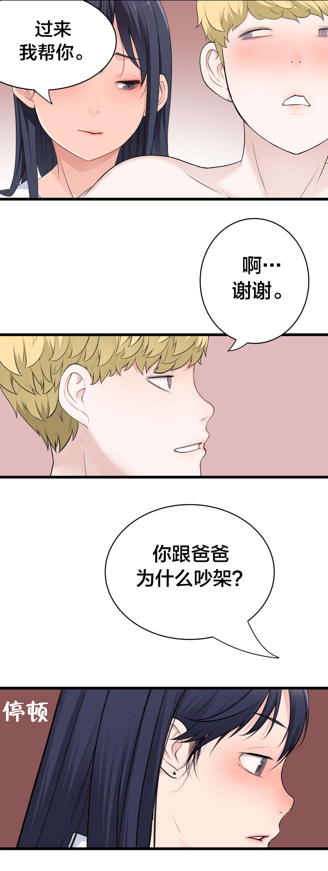 第63章：不该发生的事5