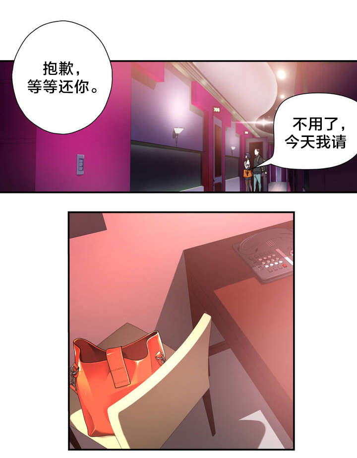 第2章：反常的女友 上8