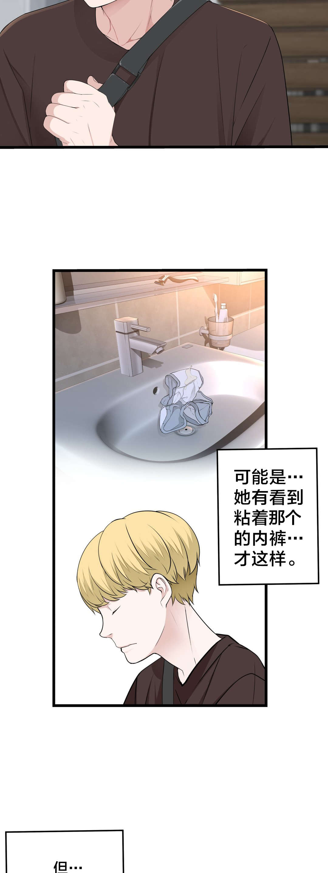 第70章：开心的事17