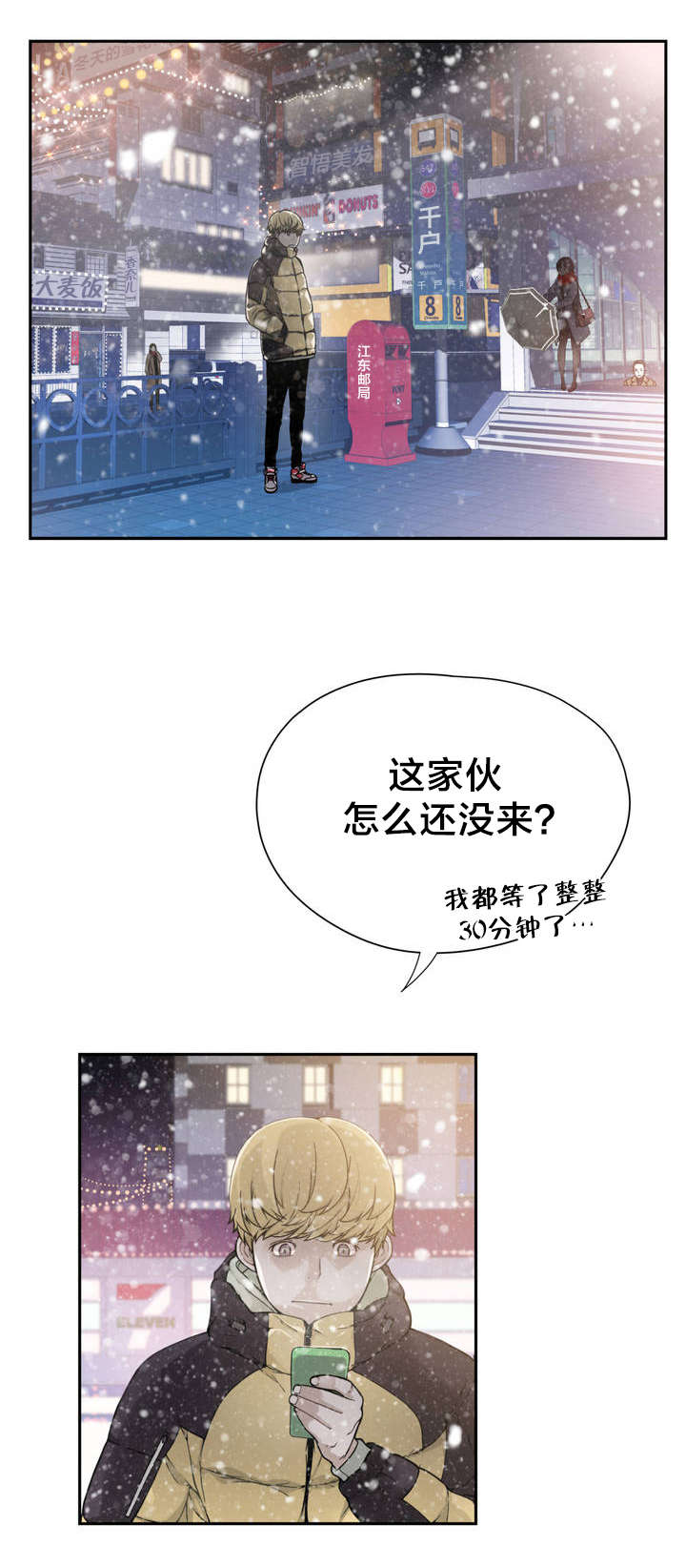 第1章：相聚1