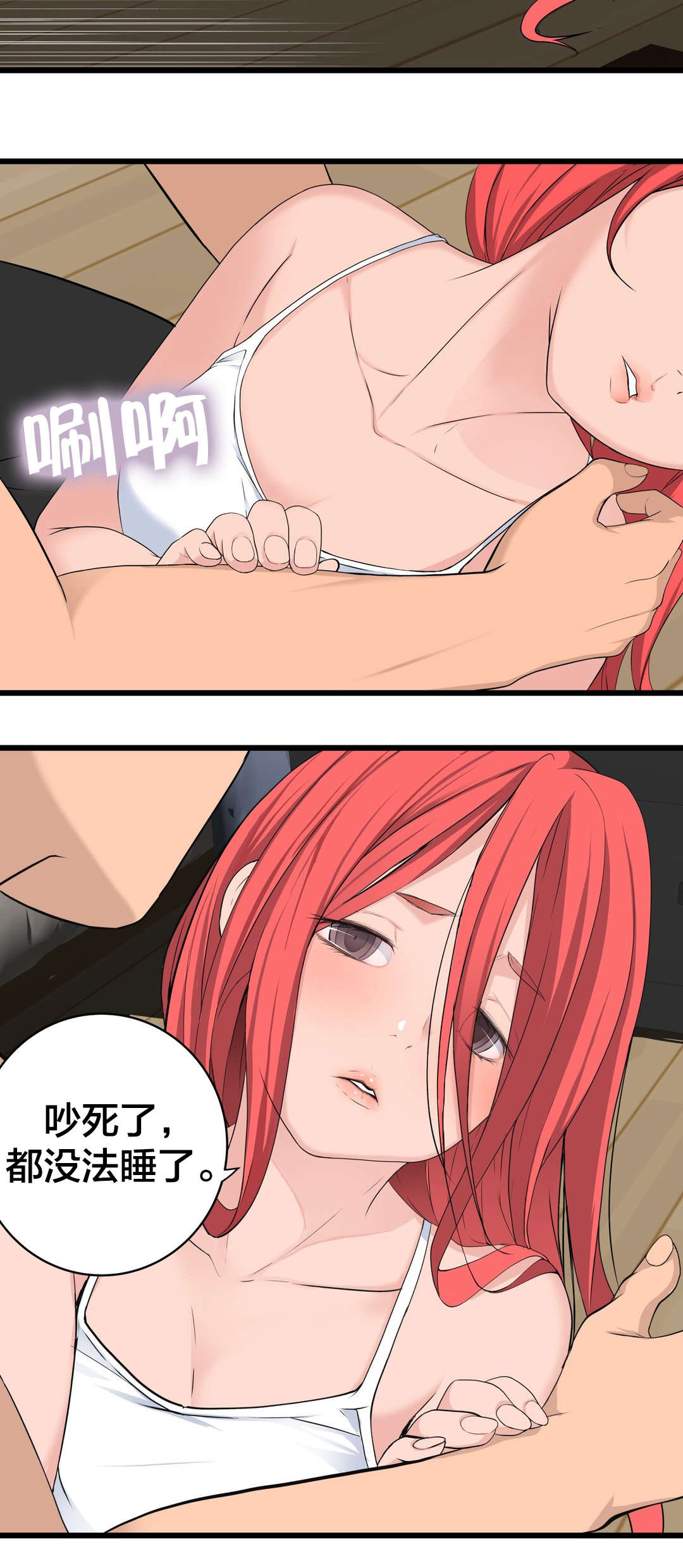 第45章：姜浩范吗？7