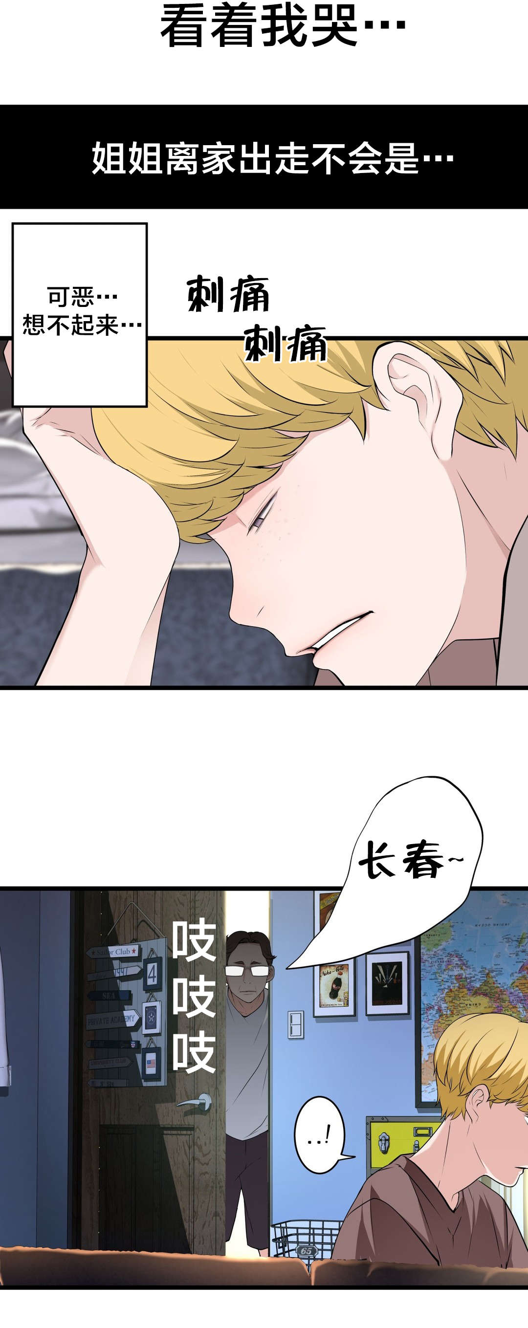 第68章：喜欢上一个人15
