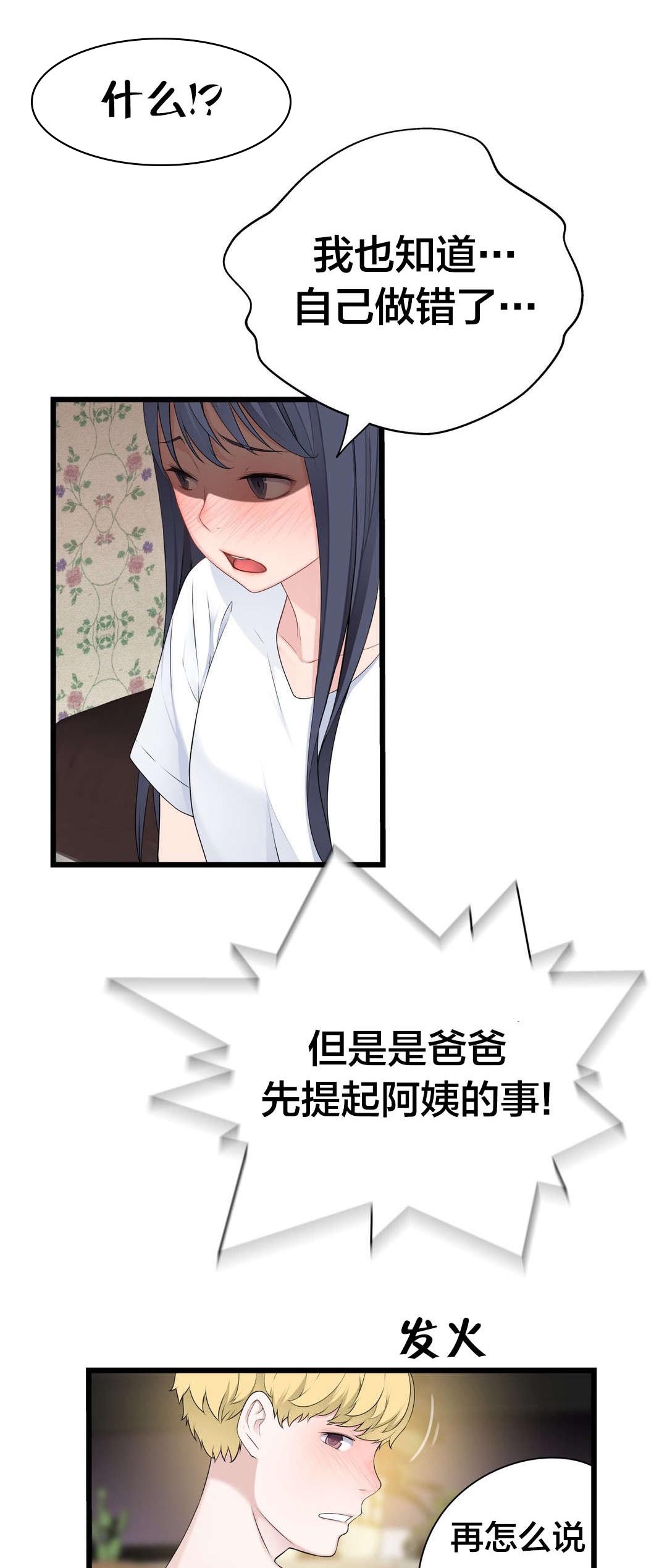 第64章：生气1
