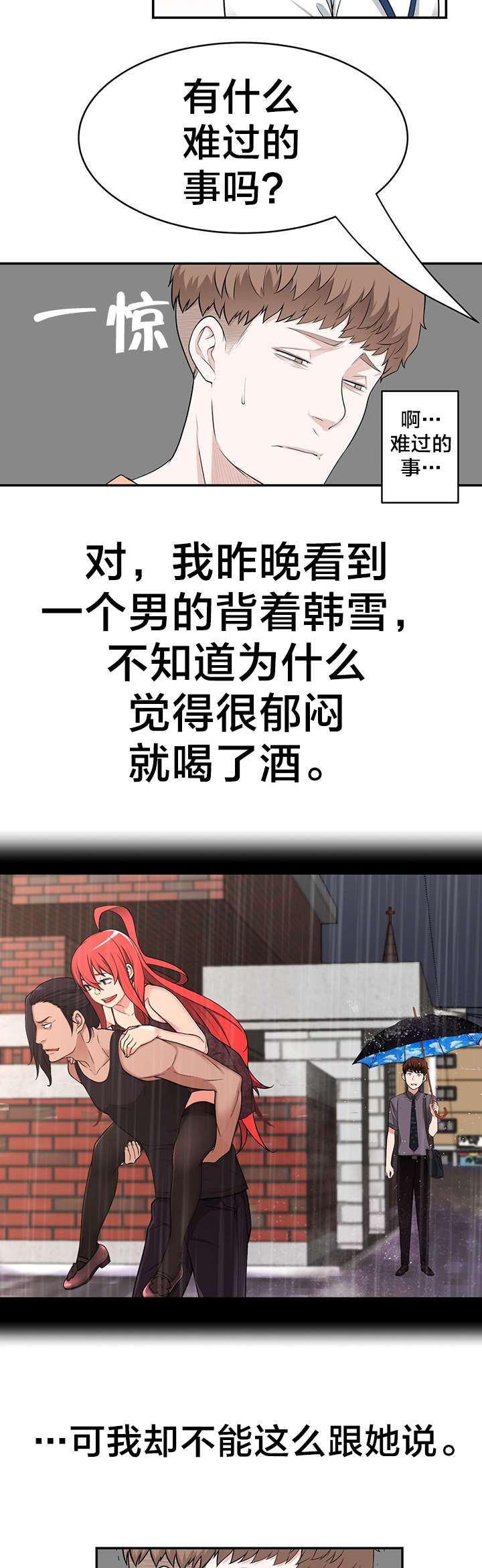 第34章：被抓个现行2