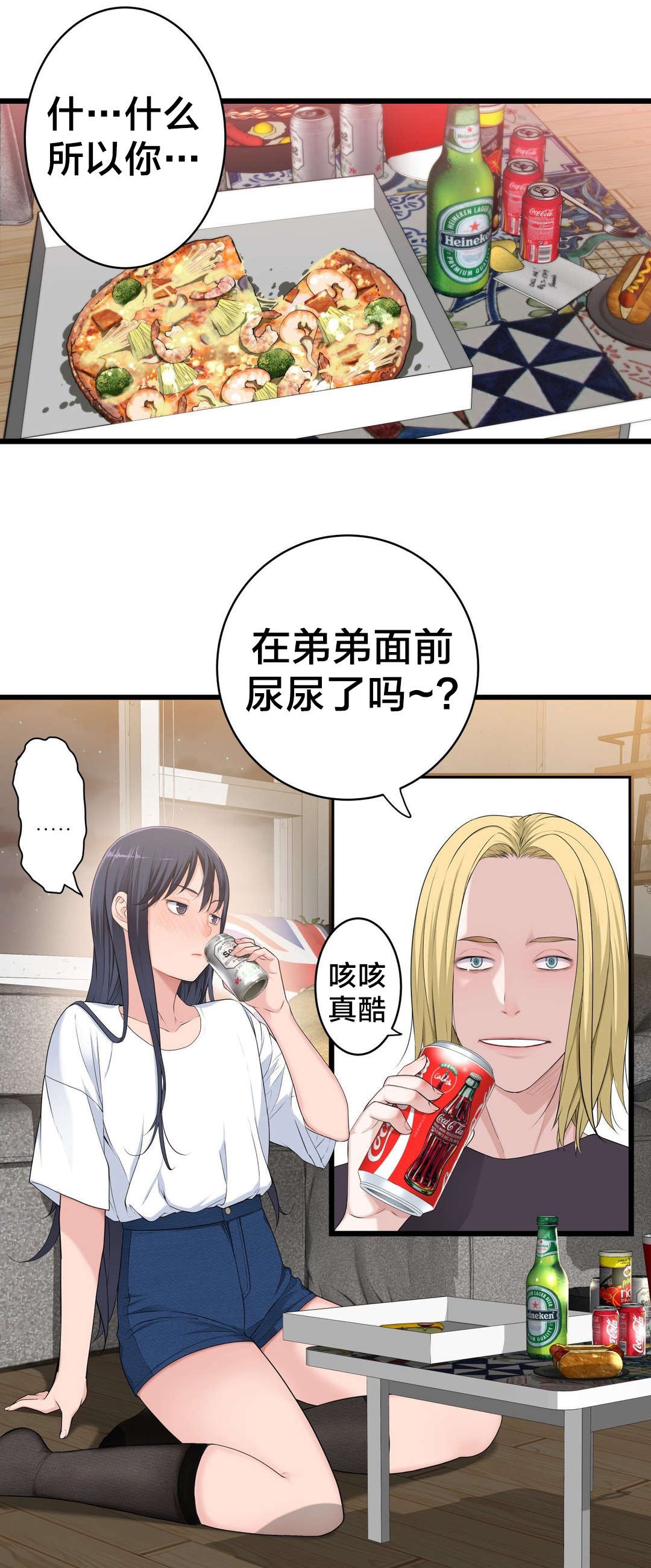 第59章：喜欢的人7
