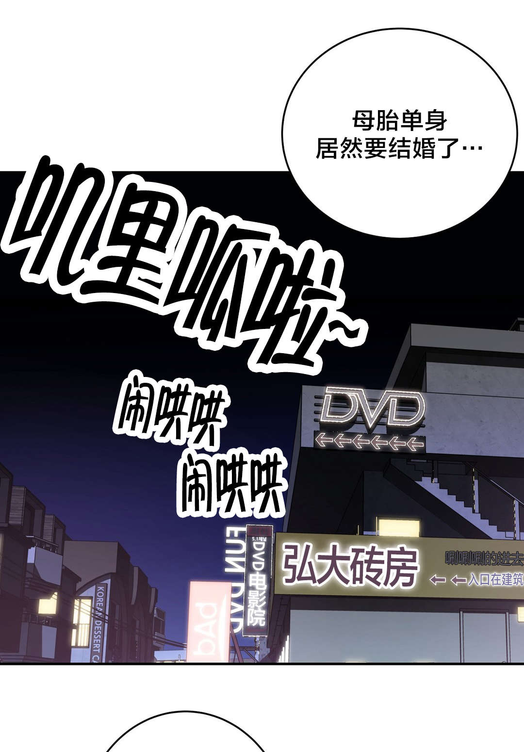 第35章：聚会0