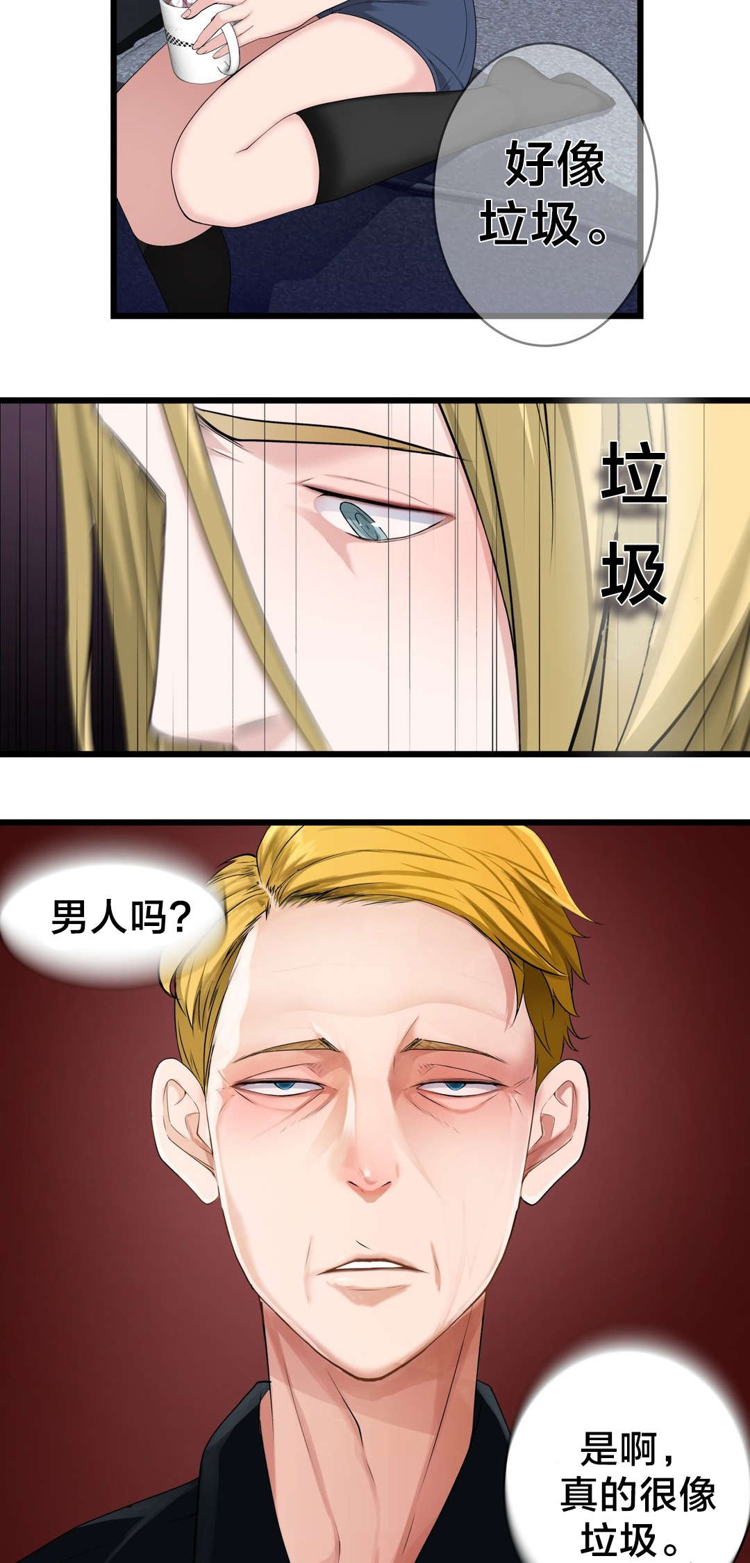 第68章：喜欢上一个人4