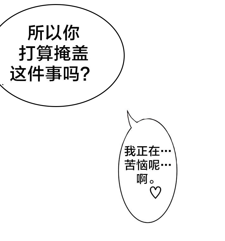 第34章：被抓个现行20