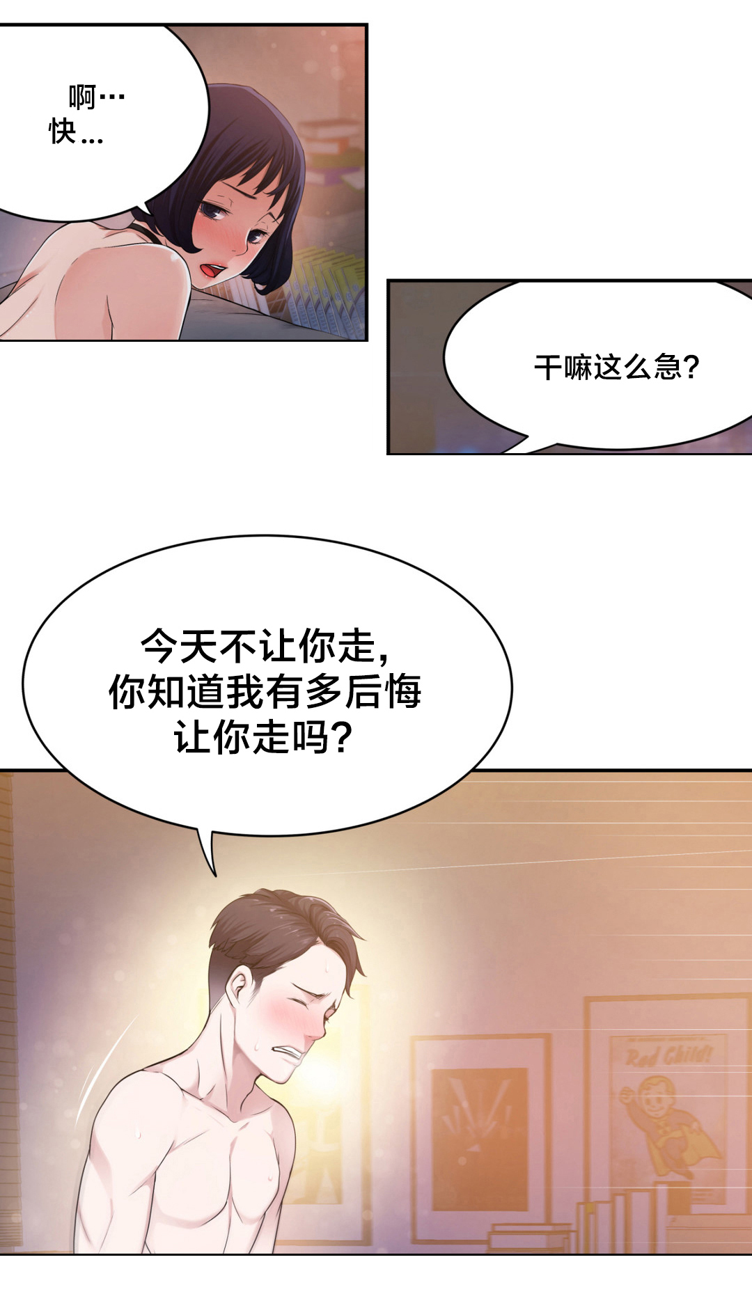 第11章：心事3