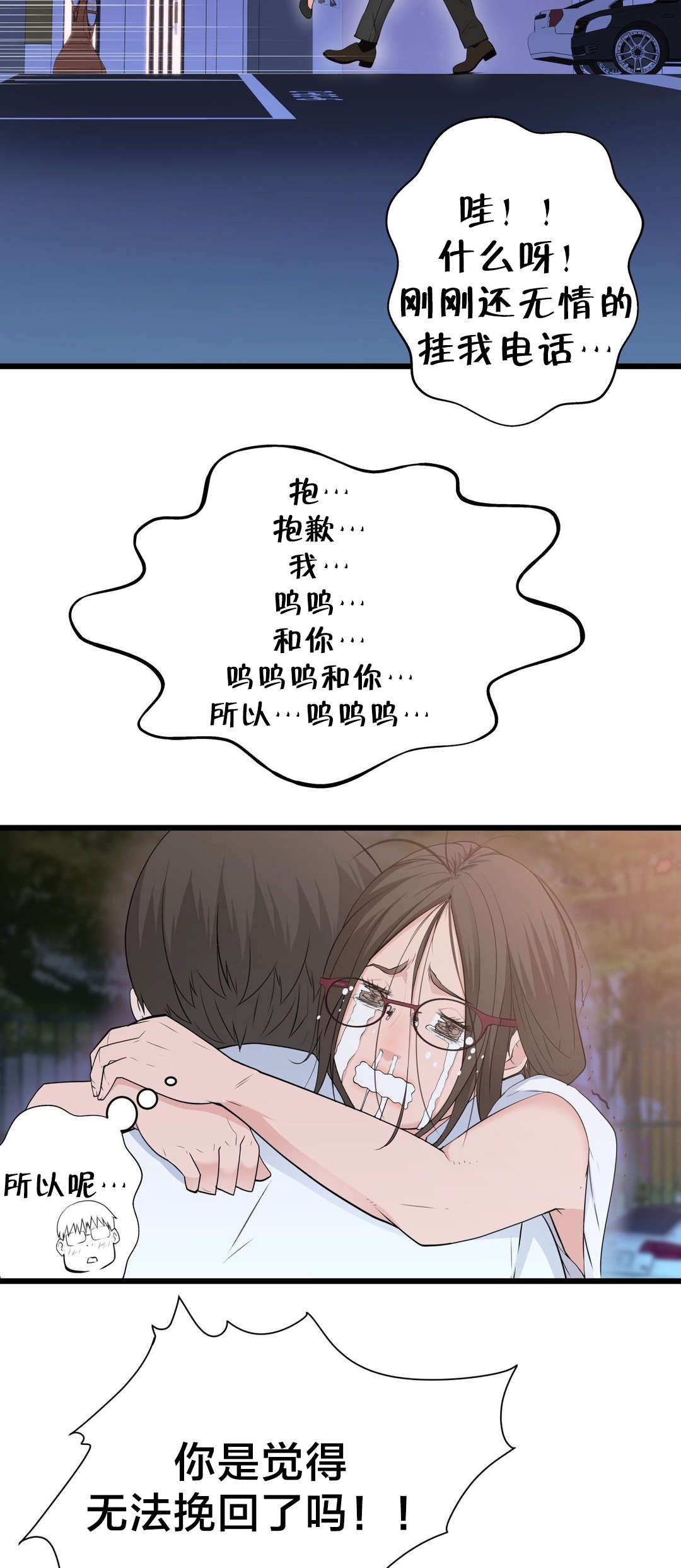 第46章：各自的局面13