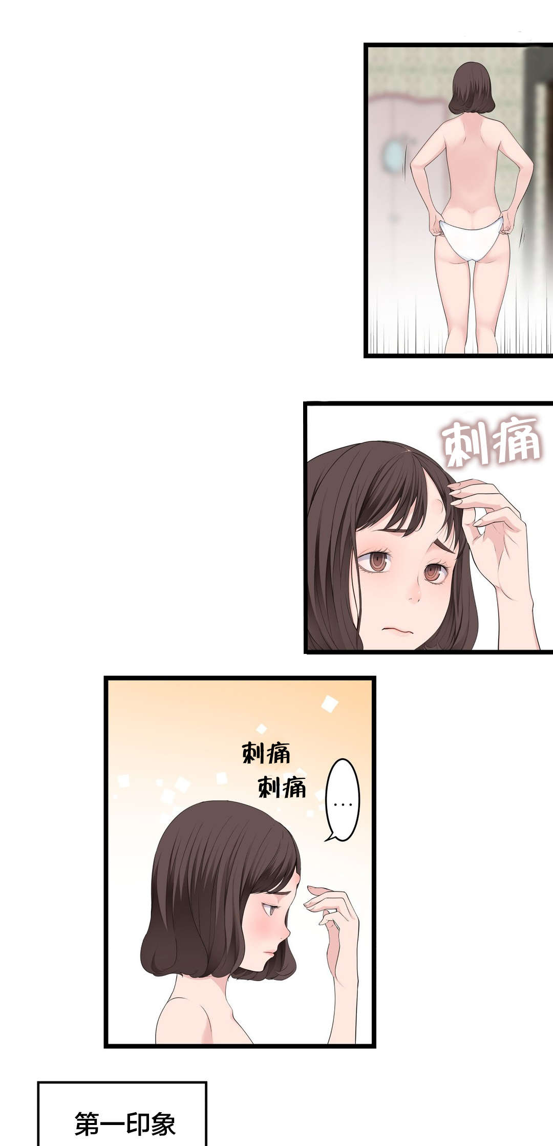 第72章：电池1