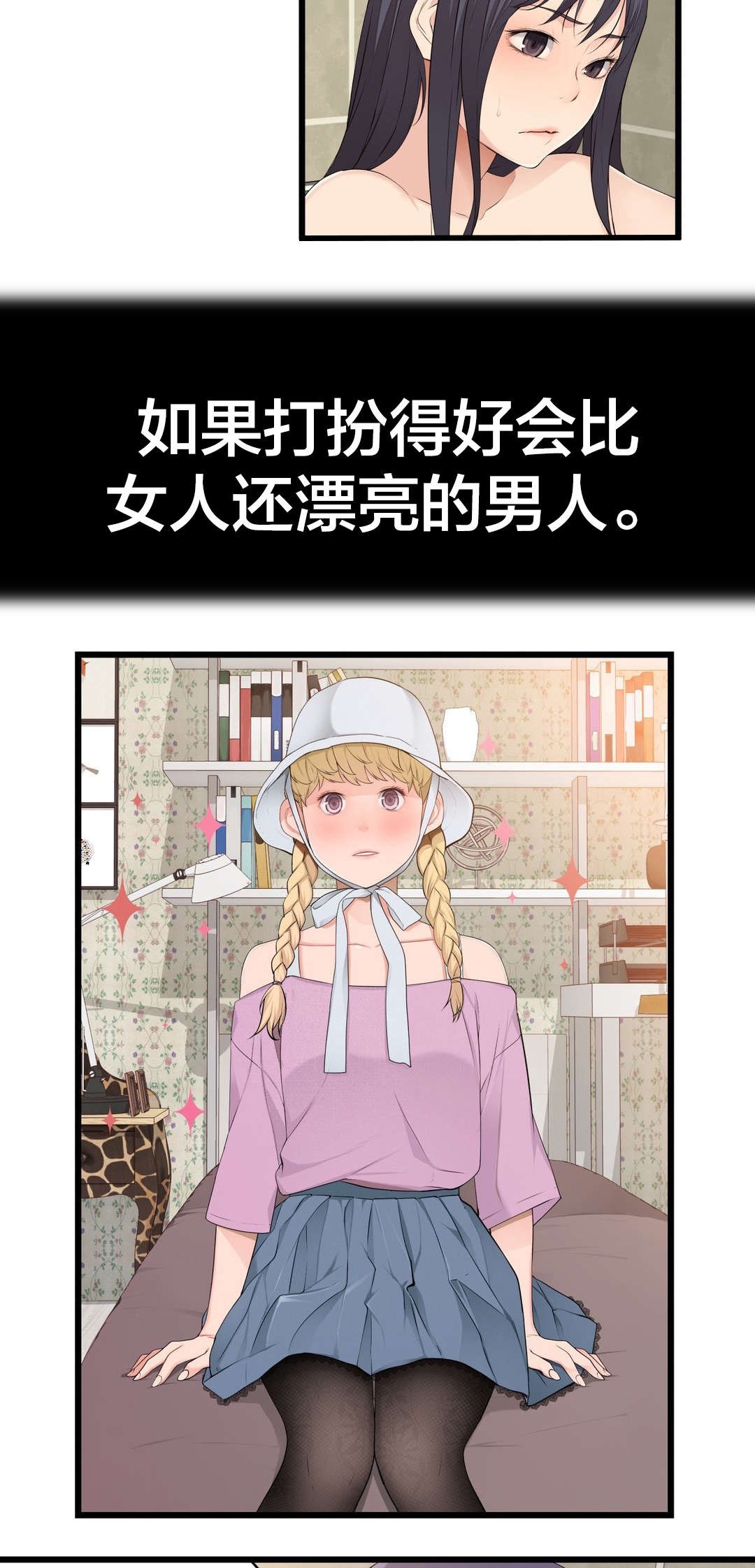 第76章：姐姐~12
