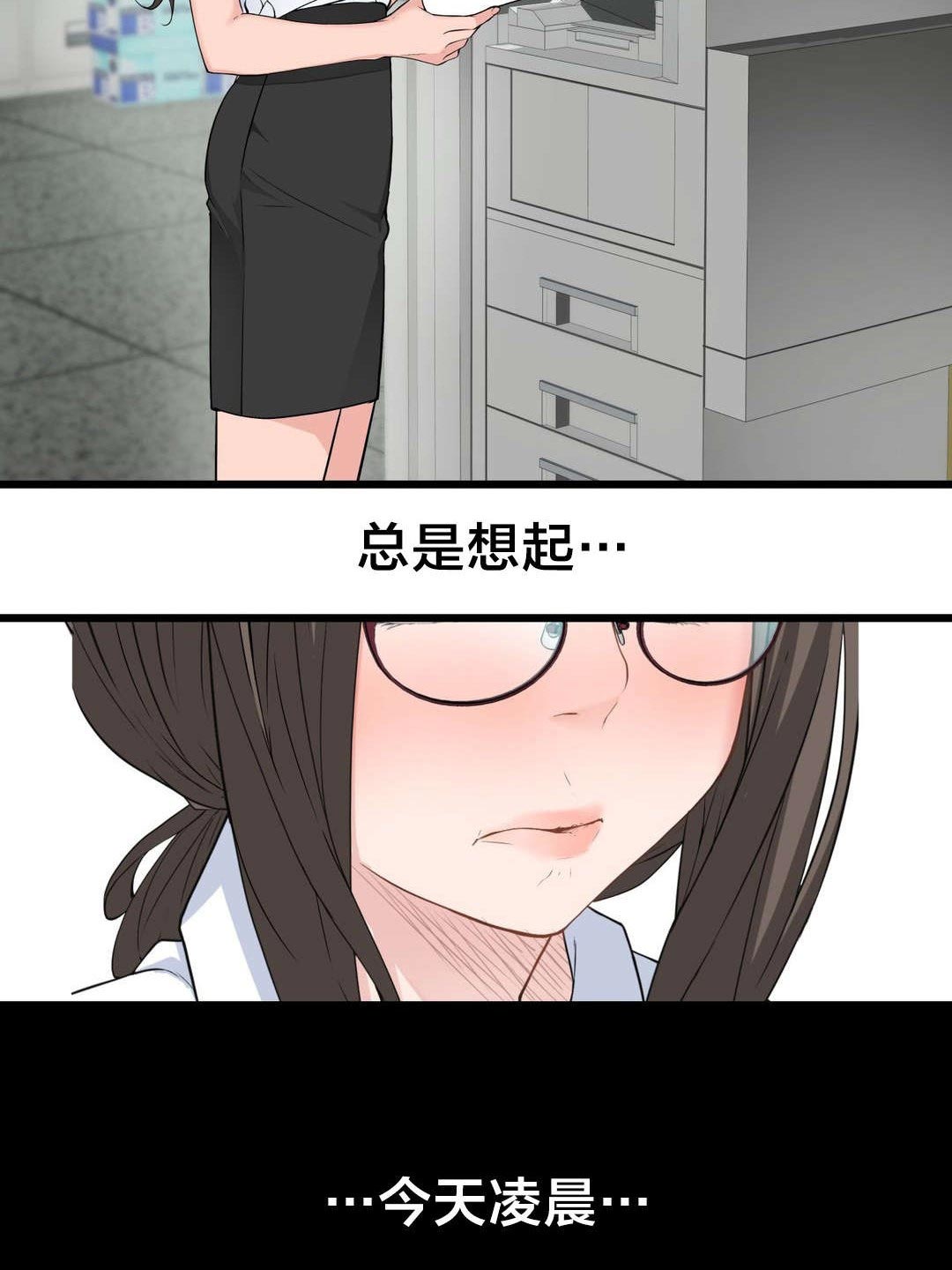 第43章：糟糕的结局8