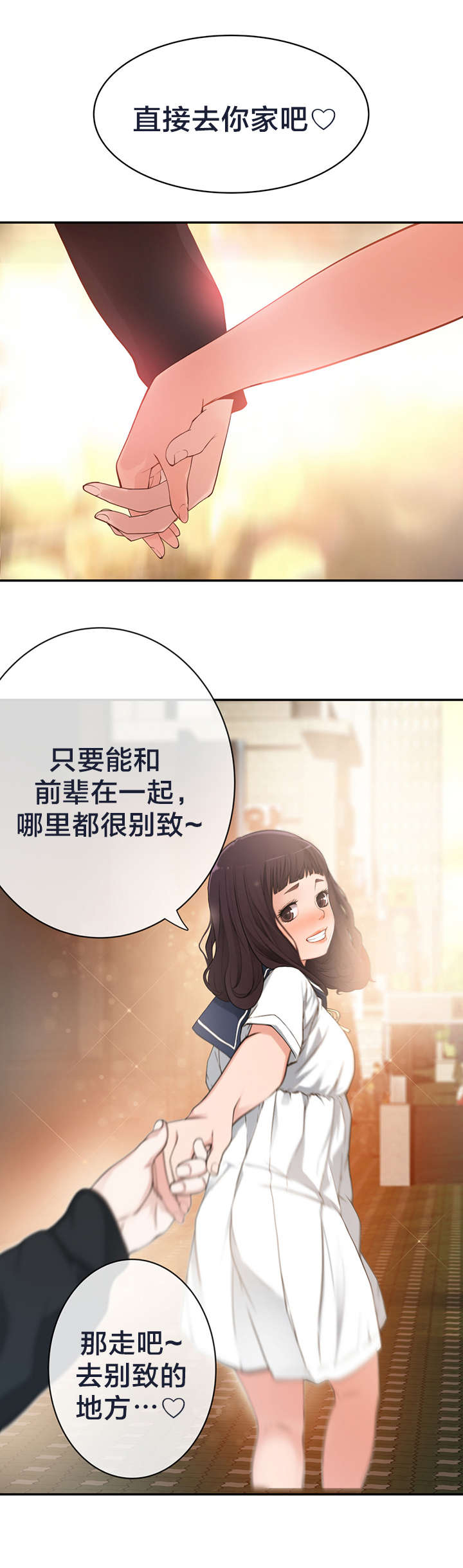 第15章：说错话2