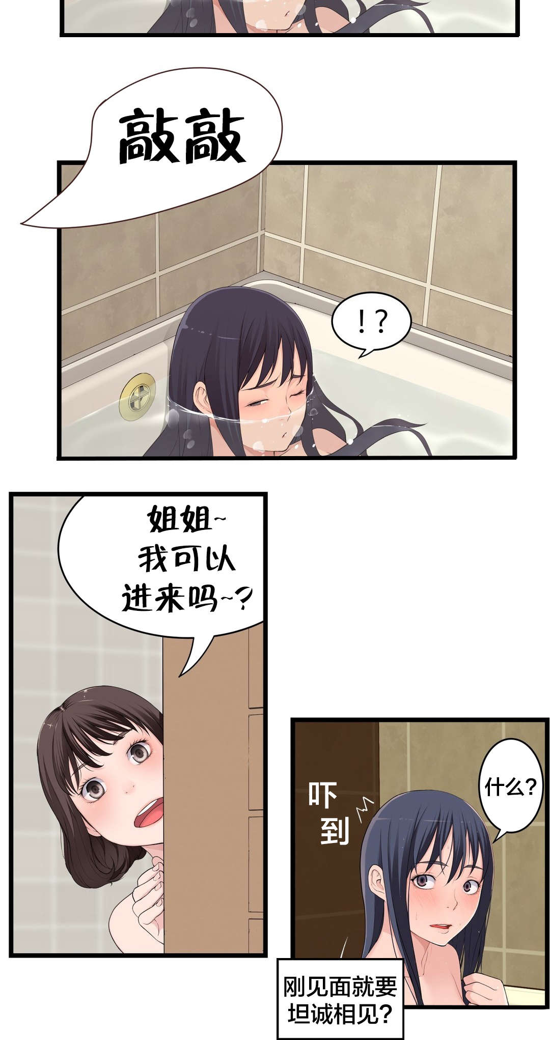第76章：姐姐~15