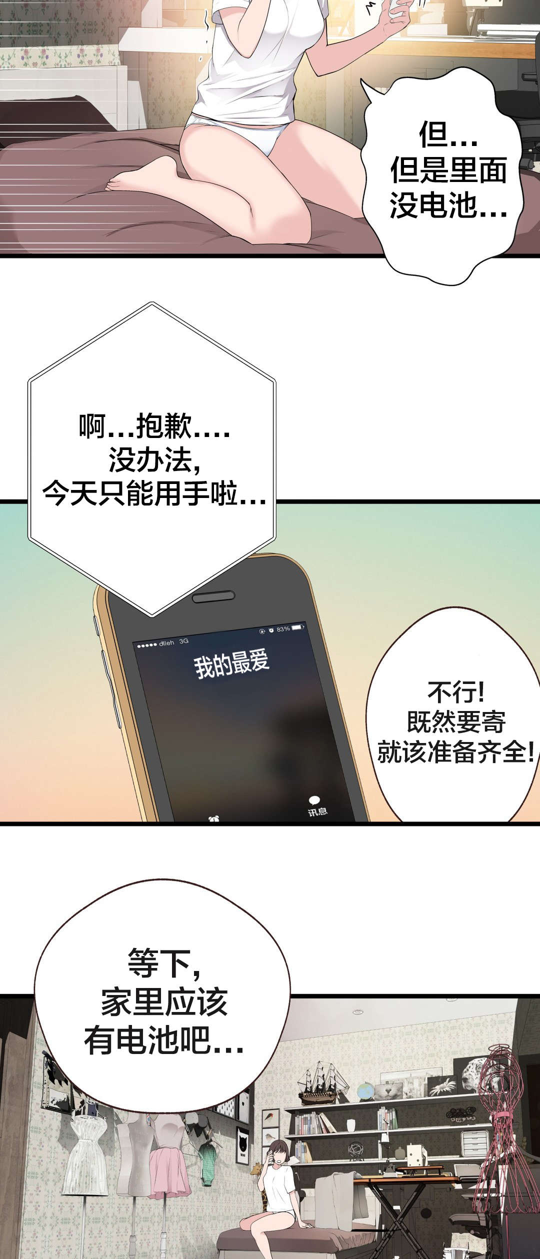 第72章：电池11