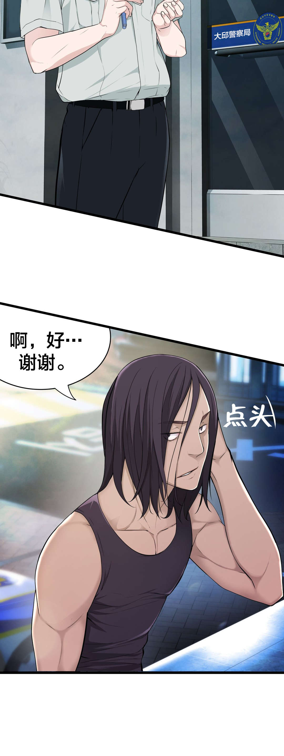 第44章：庆幸11