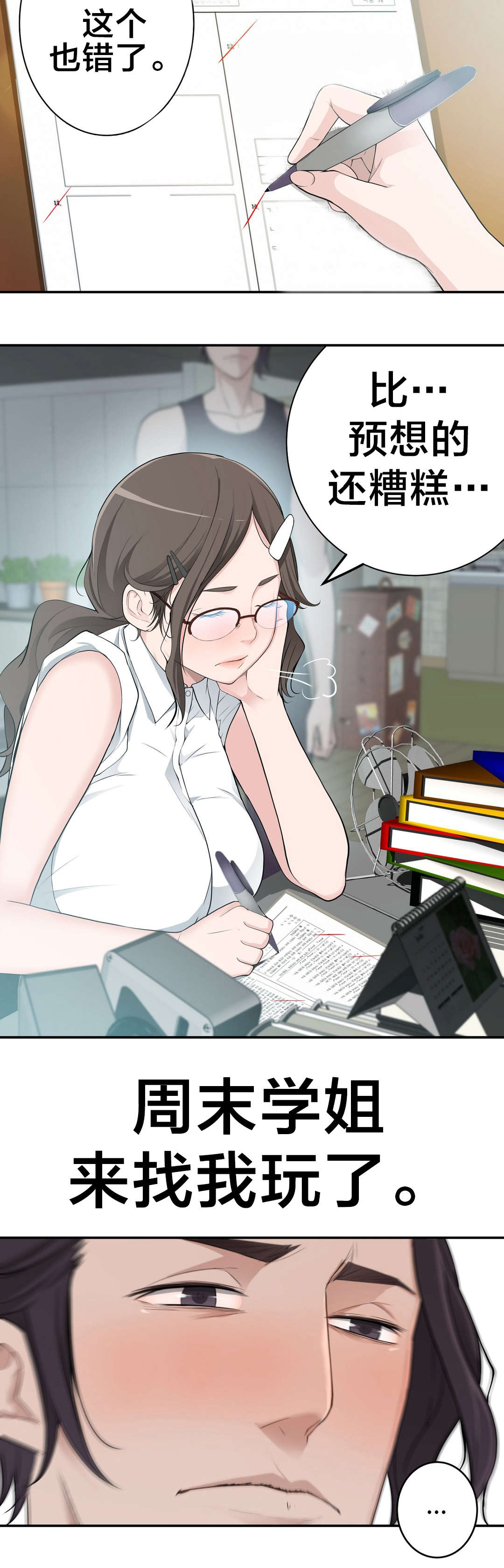 第22章：邻居13