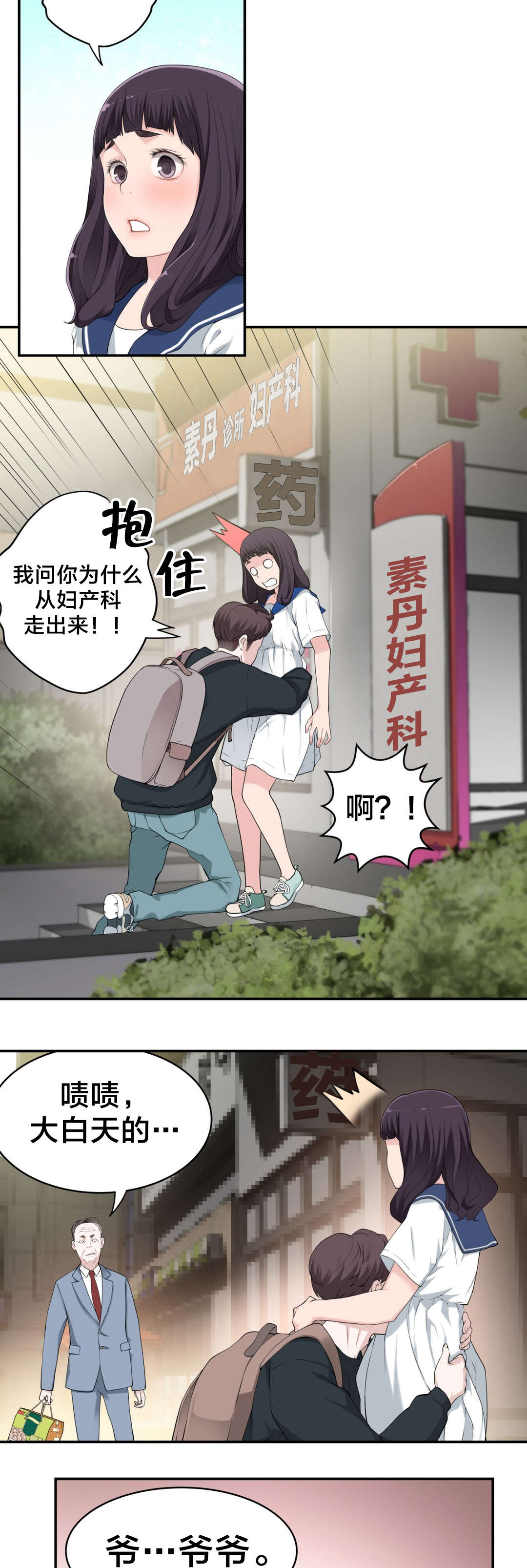 第16章：总是意外13