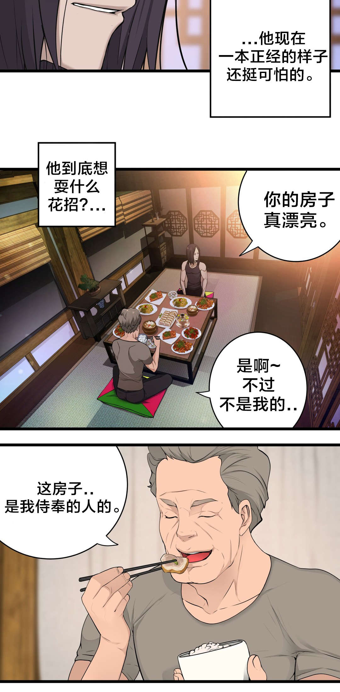 第47章：他们看不到的4