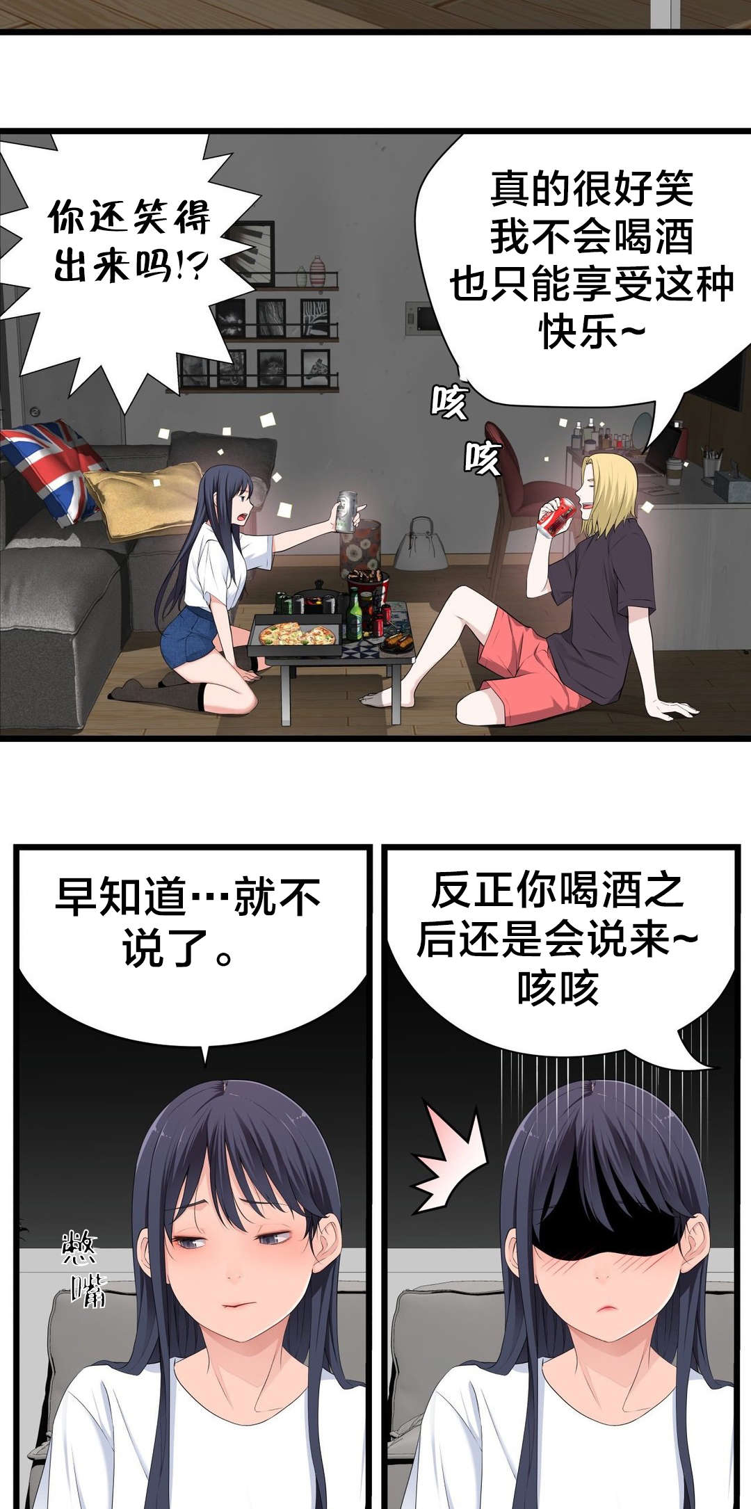 第59章：喜欢的人8