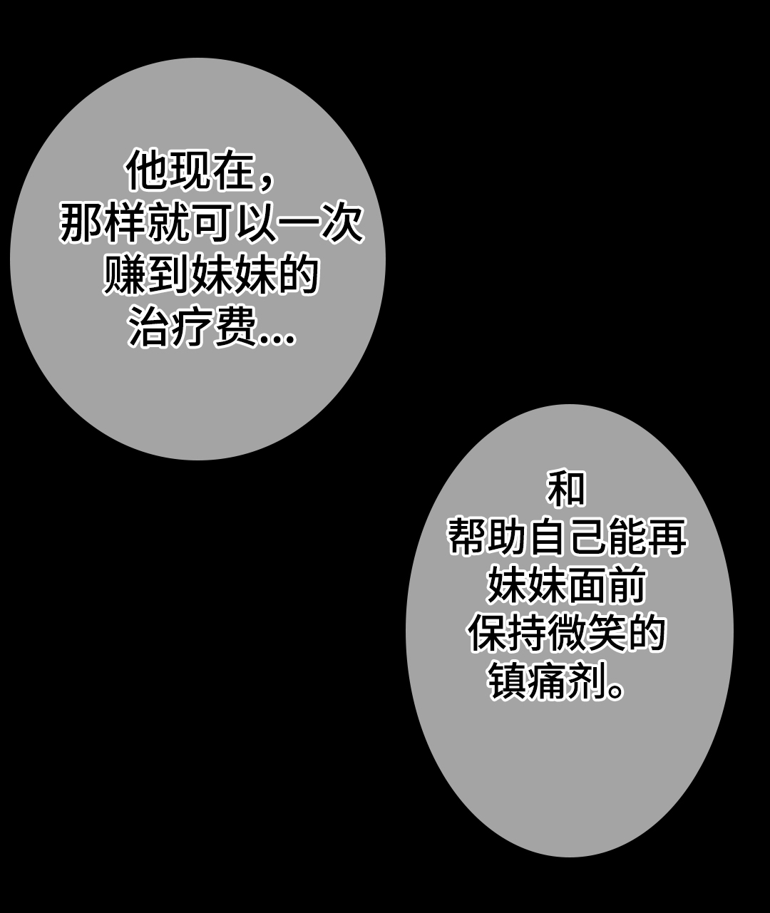 第48章：真相5