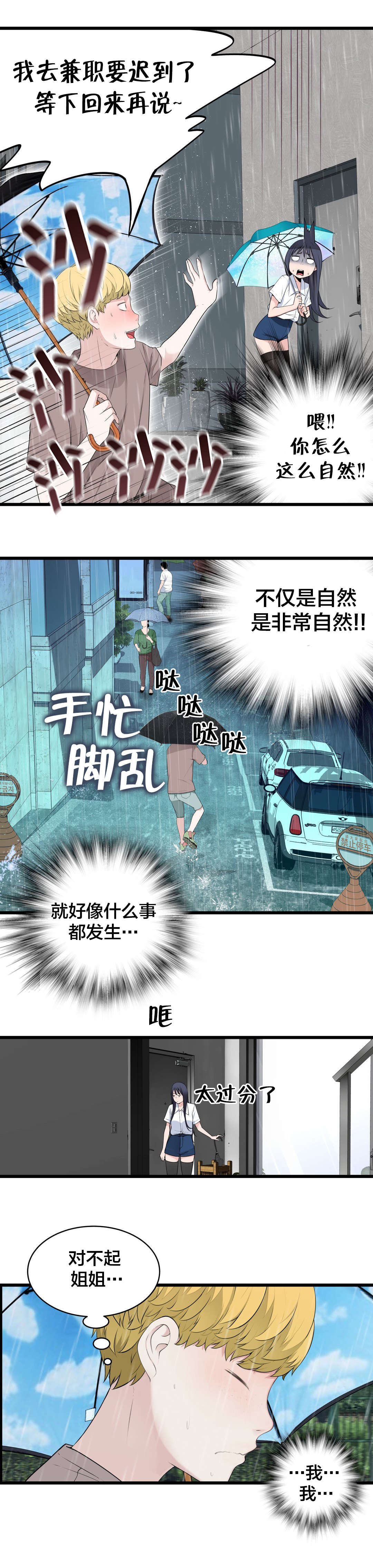 第75章：昨天的事15