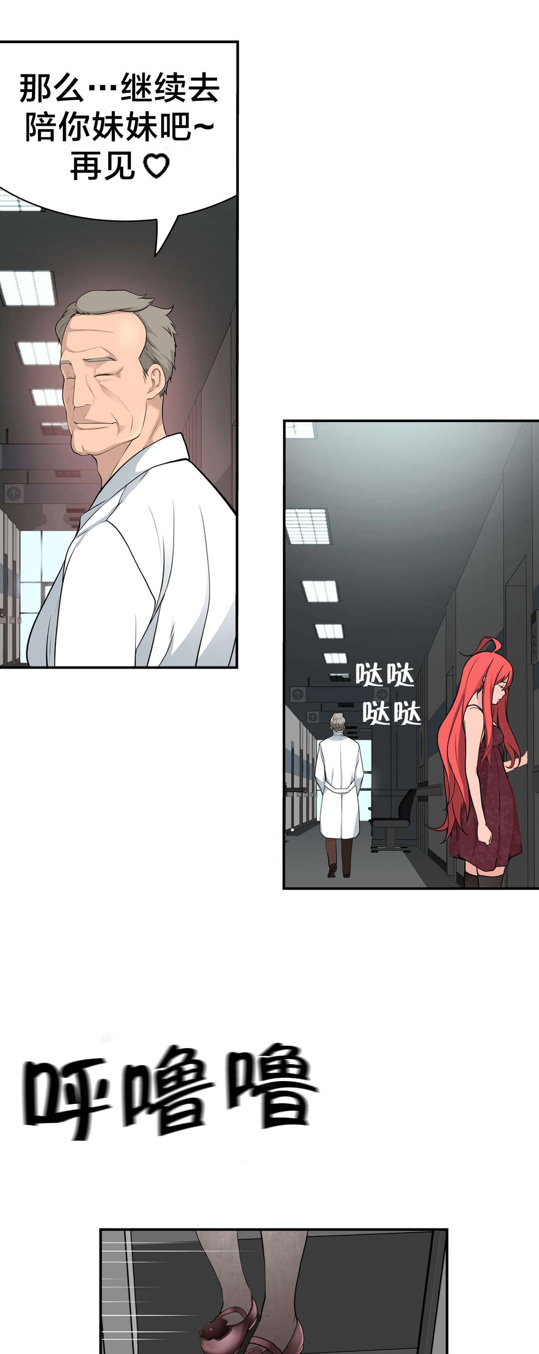 第29章：寻死12