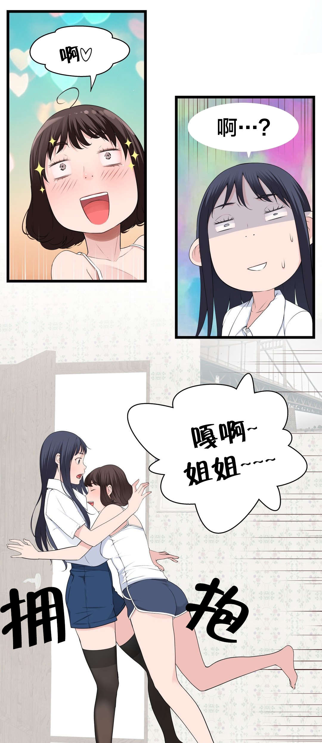 第76章：姐姐~6