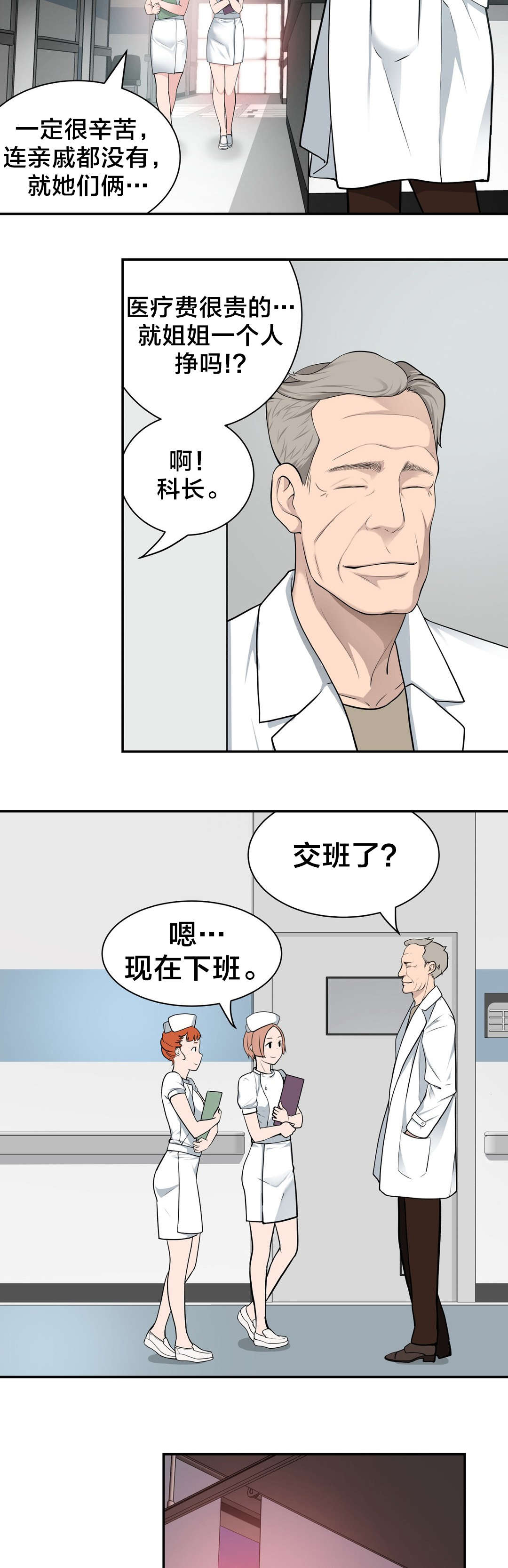 第29章：寻死4