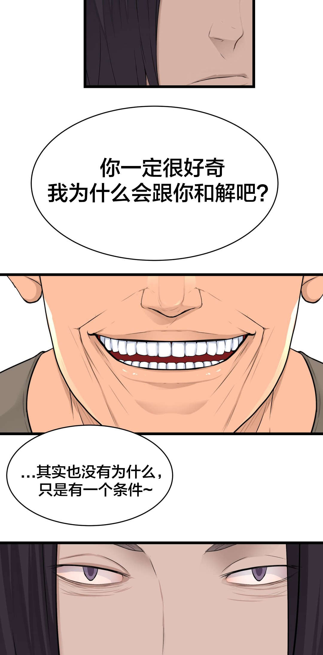 第47章：他们看不到的7