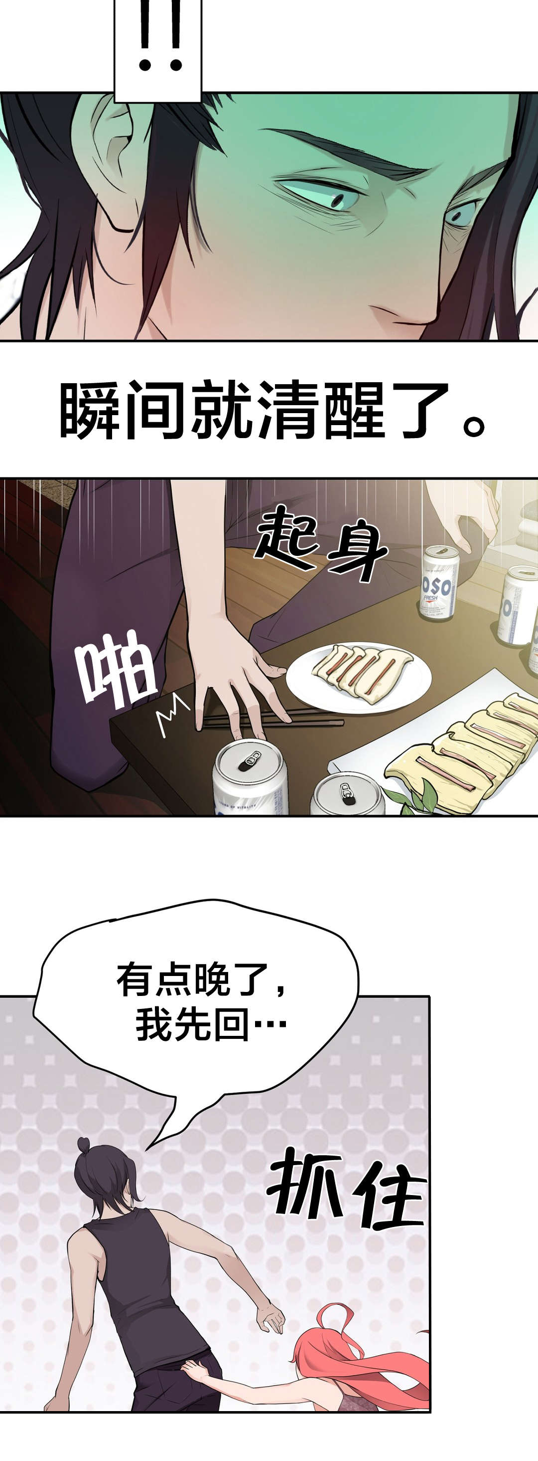 第24章：小姐4