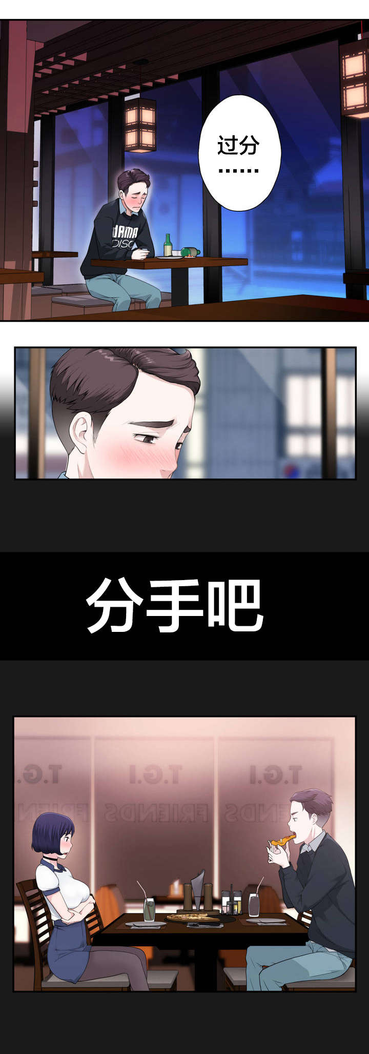 第5章：新的相遇6
