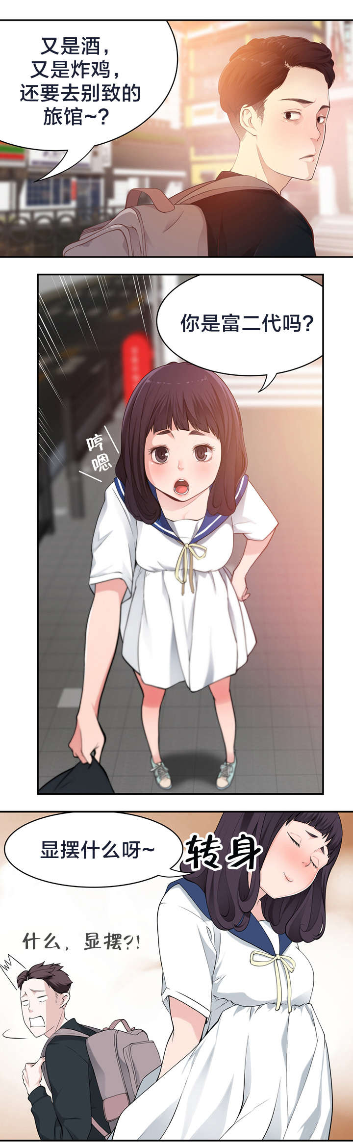 第15章：说错话1