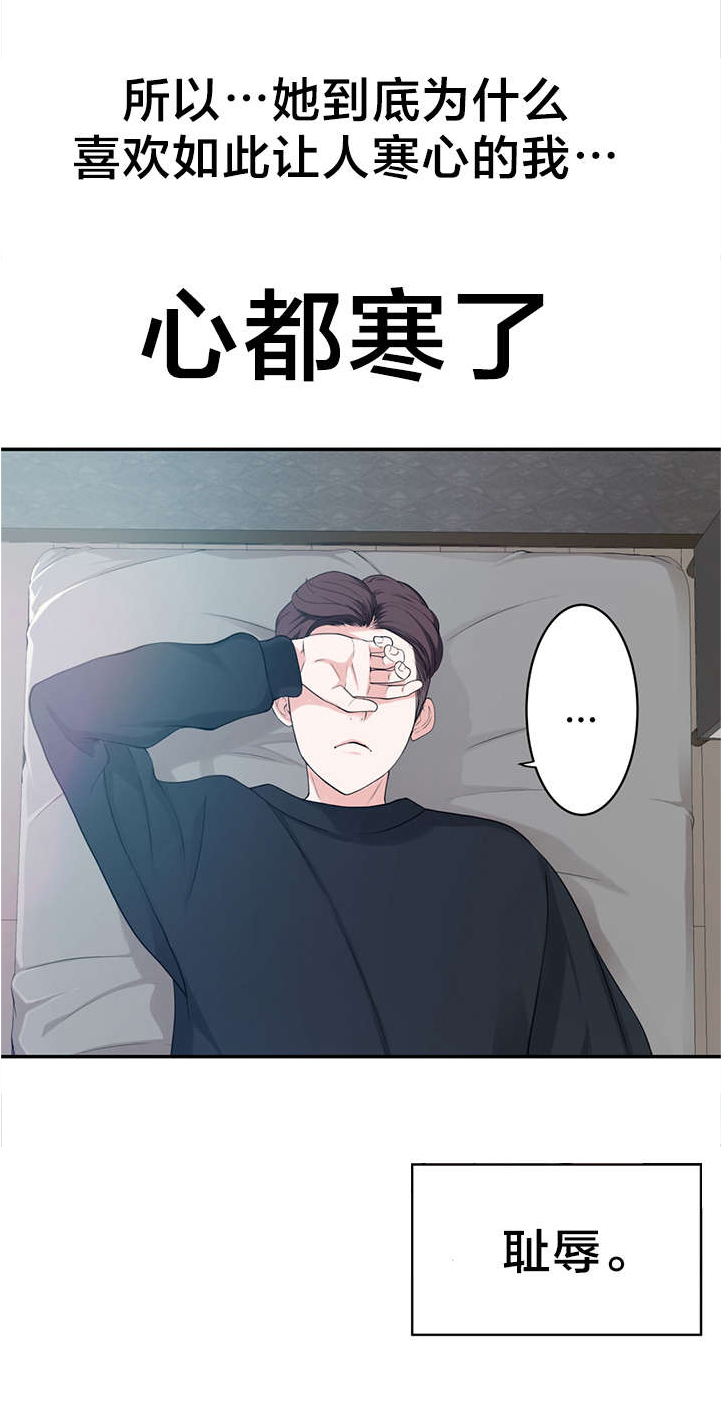 第15章：说错话6