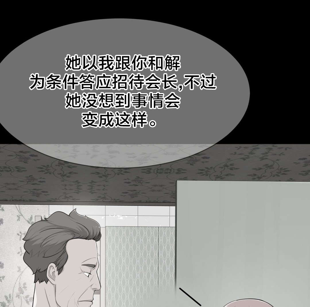 第49章：不。我要看！0