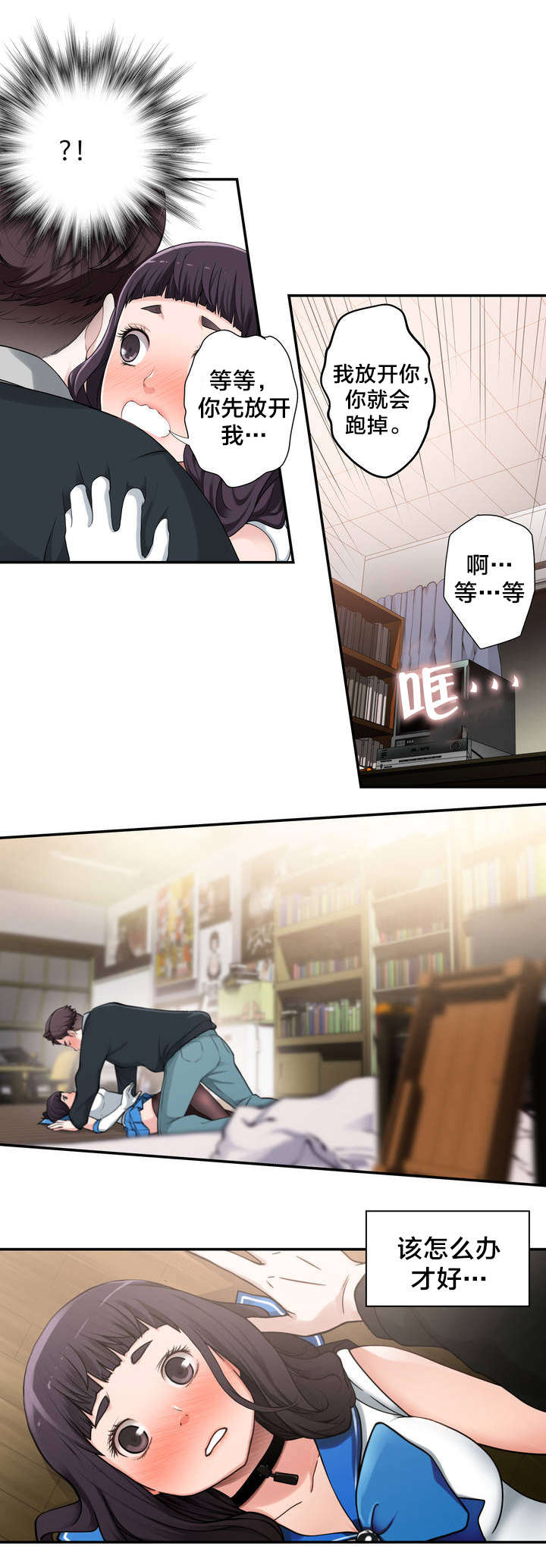 第8章：花痴4