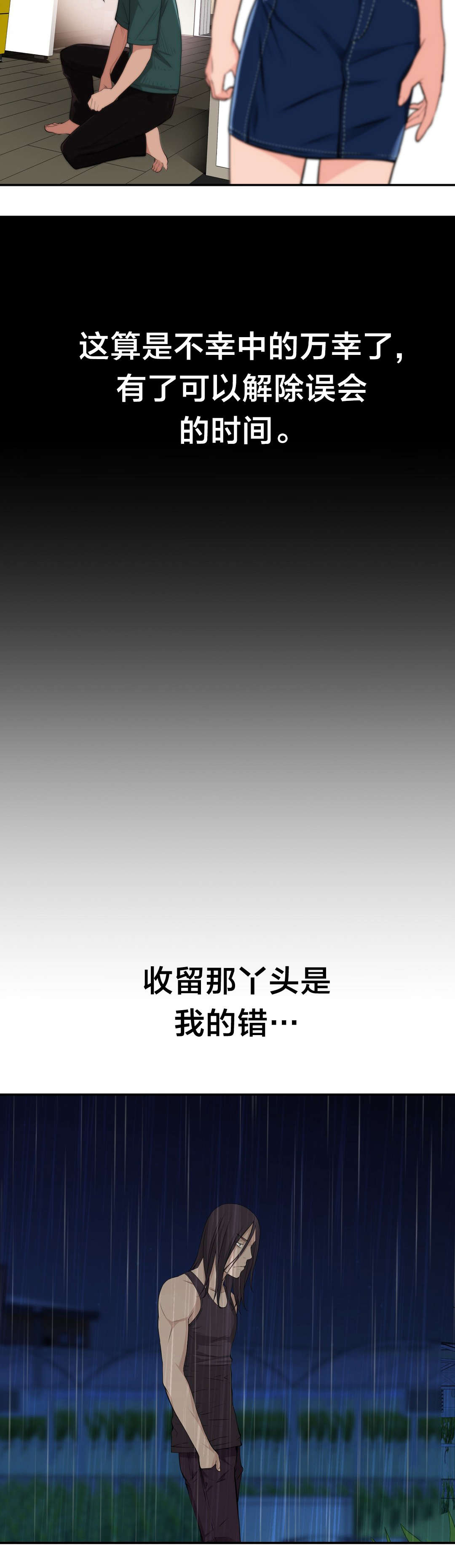 第36章：遇到2