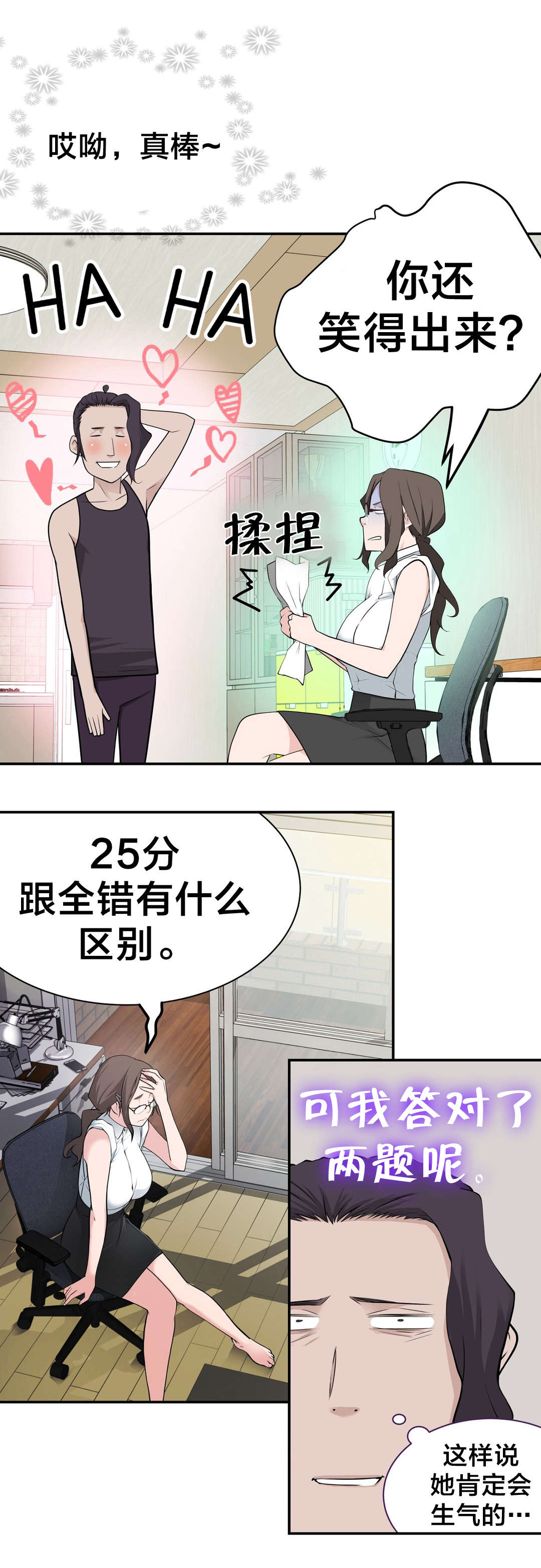 第23章：聊天0