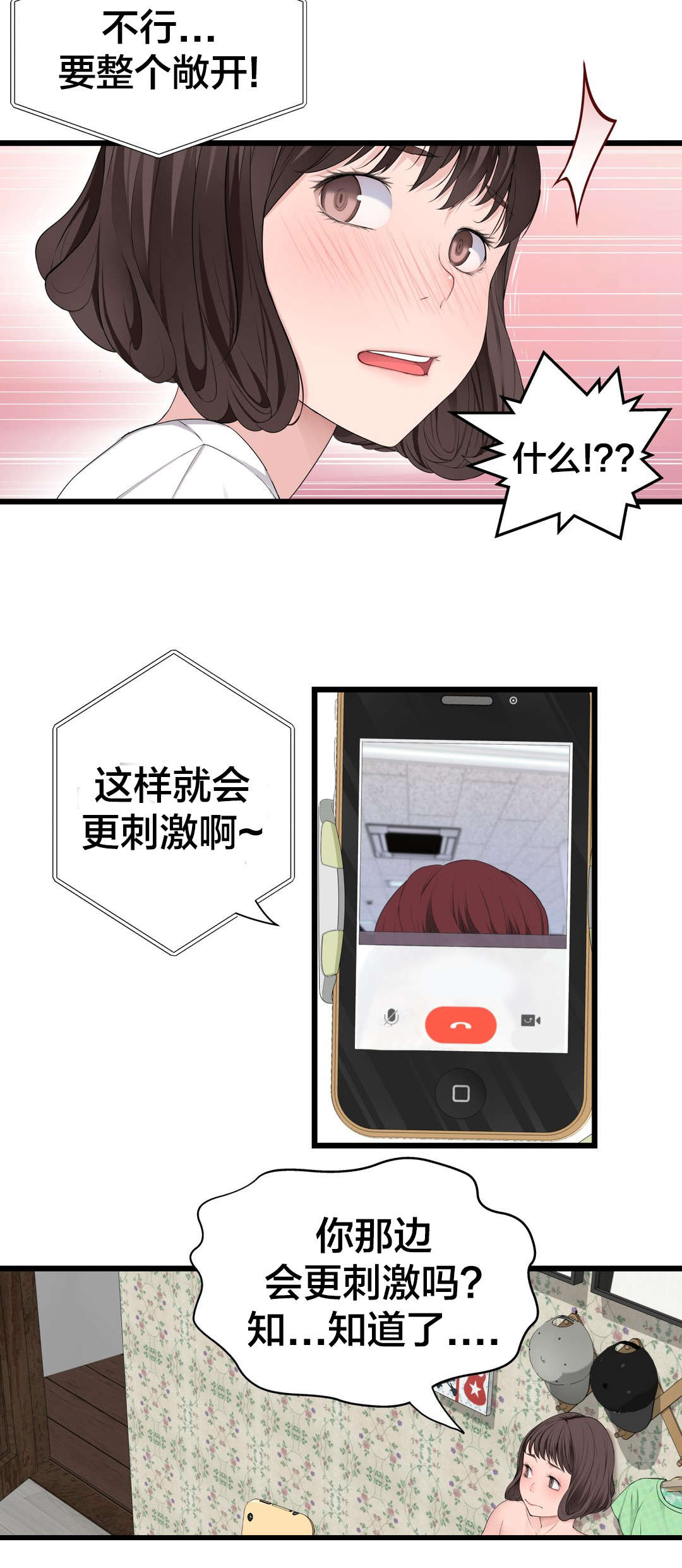 第73章： 心情很好2