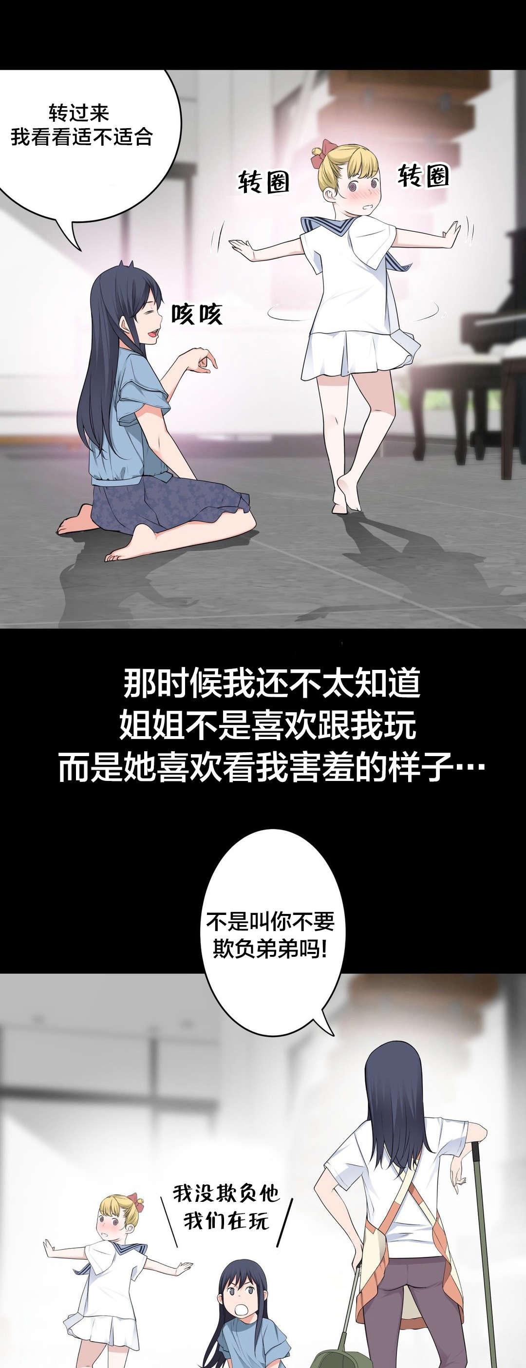 第61章：别样的“搭讪”4